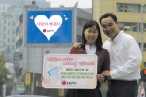 LG카드(사장 : 박해춘, www.lgcard.com)는 자사 여행사이트인 L클럽(www.l-club.com)을 통해 해외여행 상품을 예약한 회원 중 추첨을 통하여 5명에게 광화문