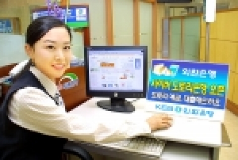 외환은행(銀行長 리처드 웨커/www.keb.co.kr)은 지난해 6월 은행권 최초로 싸이월드에 개설한 미니홈피를 새롭게 단장하여 ‘사이버 외환 도토리은행 (http://town.c