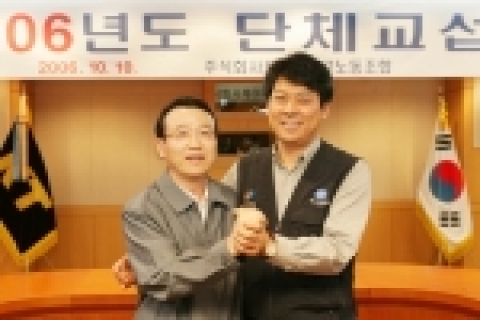 KT(대표이사 사장 남중수, www.kt.co.kr)는 2006년도 임금을 동결하기로 노사가 합의했다고 10일 밝혔다. 이로써 KT는 6년 연속 무분규 타결의 기록을 세우게 됐다.