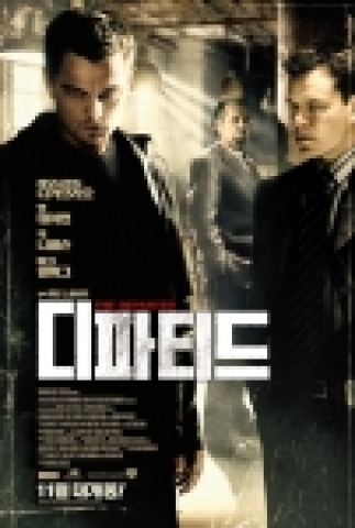 영화 <디파티드> 