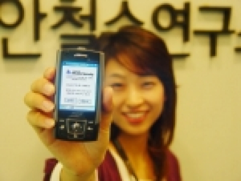 안철수연구소 직원이 ‘AhnLab Mobile Security’이 탑재된 '애니콜 Fx폰'(모델명 SPH-M4500)을 시연하고 있다.
