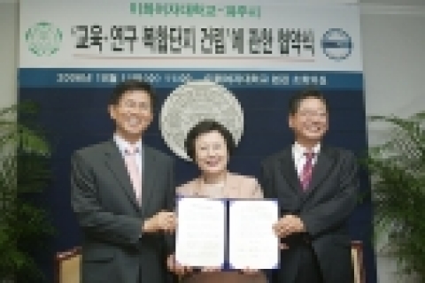 김문수 경기도지사가 이화여자대학교의 교육연구 복합단지 설립을 위한 양해각서를 체결했다.