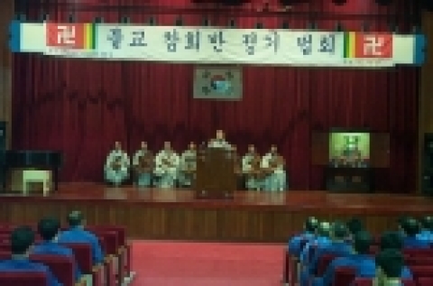 불교법회 장면