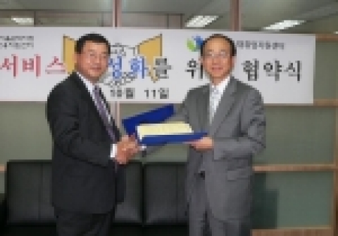센터 김정태 소장(오른쪽)과 서울관악지청 이상진 지청장이 협약체결 후 기념촬영하고 있다