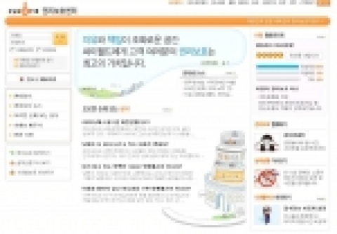 싸이월드 권리보호센터 메인페이지.