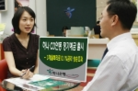하나은행(은행장 김종열 http://www.hanabank.com)은 매 3개월마다 시장 CD금리에 연동하여 금리가 변동하는‘하나 CD연동 정기예금’을 13일부터 판매한다.