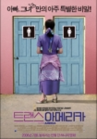 '트랜스아메리카' 포스터