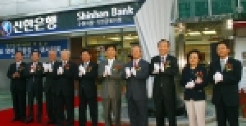 좌측에서 5번째부터 김용서 수원시장, 김문수 경기도지사, 신상훈 신한은행장, 이태일 경기대 총장