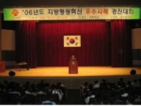 광주시, 행정혁신 우수사례 경진대회 성황리 개최
