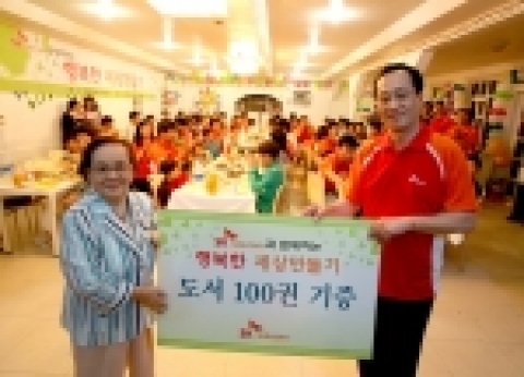 SK텔레콤, 임원 부부동반 자원봉사
