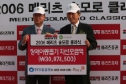 자선기금전달식(왼쪽부터 메리츠화재 원명수사장, 연세세브란스병원 김동익 부원장)