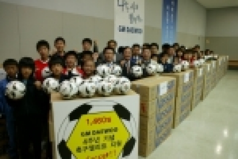 GM DAEWOO가 16일 부평공장 홍보관에서 인천지역 초, 중, 고, 대학교에 국내 축구 인재 육성을 위한 축구공 1,460개를 전달식을 가졌다.