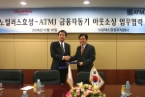 좌로부터 ATMJ 나카노히로시 사장, 노틸러스효성 류필구 사장