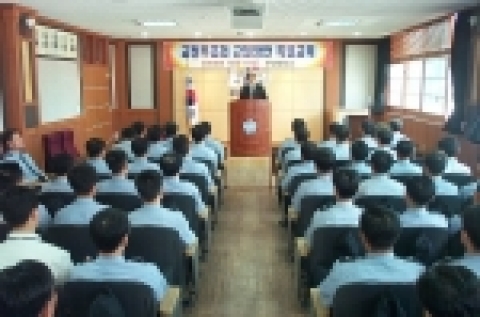 부조리 근절 교육 모습