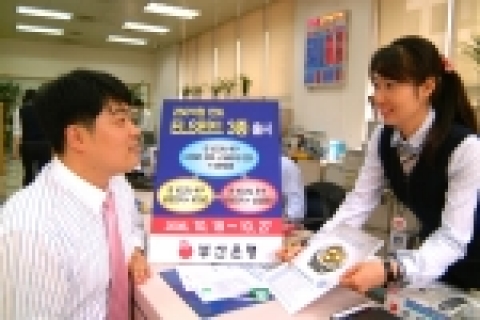 부산은행(은행장 이장호 www.pusanbank.co.kr)은 한국과 일본의 대표지수 및 개별종목 주가와 연계된 Best Mix ELS 파생상품투자신탁과 2종의 Two Star E