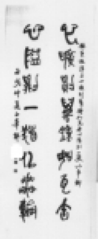 경주교도소 수용자 정○○씨는 경주교도소 수용 중 익힌 서예솜씨로 ‘제27회 신라미술대전’ 서예(한문)부문에 출품하여 특선의 영예를 안은 출품작