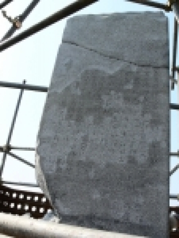 실제 북한산 진흥왕순수비 복제비 설치 모습 사진