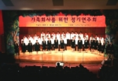 지난 4월에 열린 가족회사를 위한 신춘음악회 공연 장면