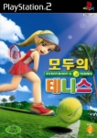 PS2 최고의 스포츠 명작 게임 <모두의 테니스> 패키지 이미지 