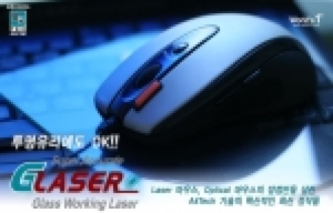 Optical 마우스, Laser 마우스의 장점과 A4Tech의 혁신적인 기술의 최종 집합체