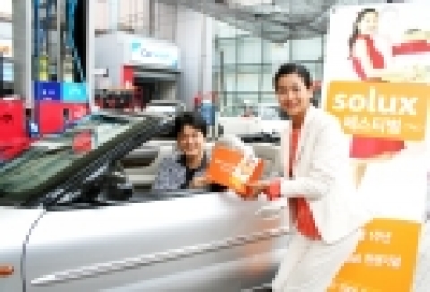 SK주식회사(대표: 신헌철, www.skcorp.com)가 고급휘발유 ‘엔크린 솔룩스(Solux)’ 탄생 1주년 및 고성능 경유의 새로운 브랜드 ‘솔룩스디젤(Solux Diesel)’ 탄생을 기념해 대대적인 통합마케팅에 나선다.