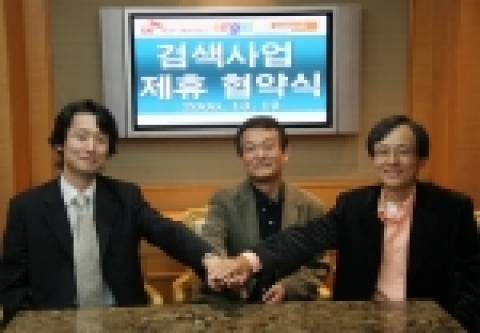(왼쪽부터)엠파스 박석봉 사장과 코난테크놀로지 김영섬 사장, SK커뮤니케이션즈 유현오 사장이 검색사업 제휴 협약식을 갖고 검색시장의 새로운 강자 탄생을 위한 출사표를 던지기로 했다