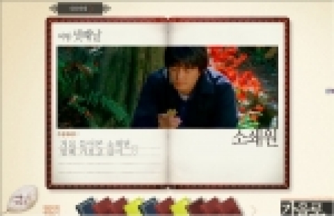 영화 &lt;가을로&gt; 홈페이지, ‘나만의 여행 다이어리’섹션