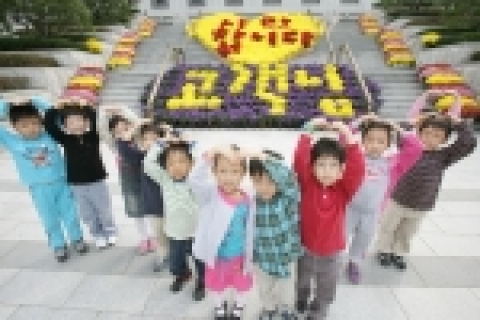 KT본사 앞 화단 - 꽃으로 수 놓은 '사랑합니다, 고객님'