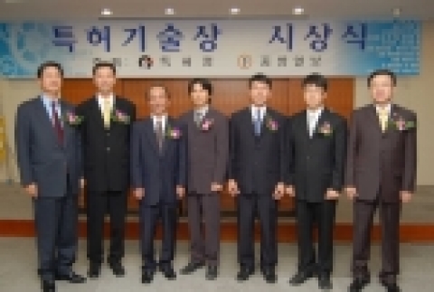 2006 3/4분기 특허기술상 시상식