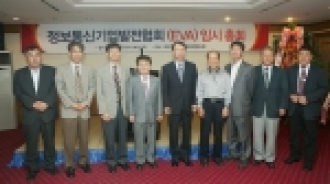 사진은 지난 9월에 개최된 EVA 임시총회 모습.