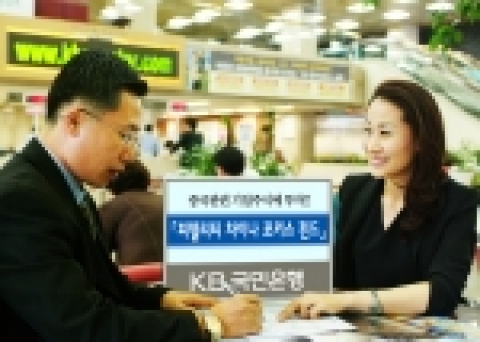 KB국민은행(은행장 강정원/www.kbstar.com)이 중국관련 기업주식에 주로 투자하는 「피델리티 차이나 포커스 펀드」를 10월 23일부터 판매한다.
