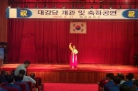 대강당 개관기념 공연행사
