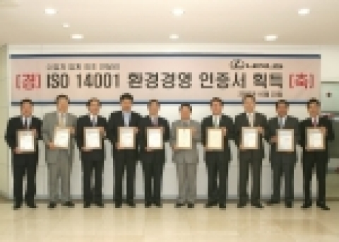 치기라 타이조 한국토요타자동차 사장과 렉서스 전 딜러 사장단이 ISO4001 환경경영 인증서를 들고 있다. 왼쪽부터 렉서스 중부 장승호 사장, 렉서스 삼양 최병권 사장, 렉서스 남