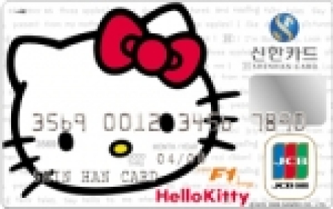 신한카드가 세계적으로 인기 있는 캐릭터인 헬로키티를 활용한 ‘헬로키티카드’를 24일 출시했다.