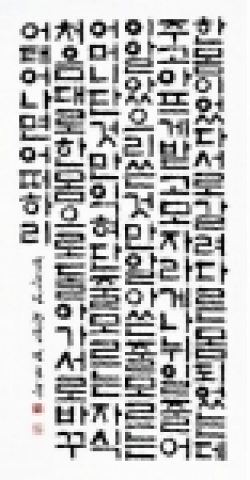 ‘김초혜님의 어머니’