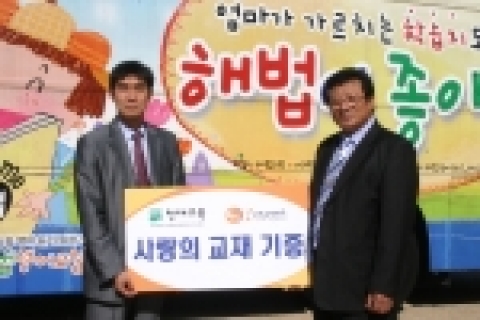 아동보호전문단체 굿네이버스(회장 이일하, www.goodneighbors.org)는 천재교육과의 협약식 이후 첫 교재 전달식을 가졌다.