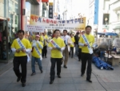 “사랑으로 이웃으로” 범죄 없는 건강사회 만들기 캠페인 전개