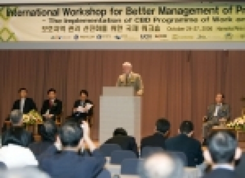 환경부, 해양수산부와 IUCN 한국위원회가 공동 주최하고, 국립공원관리공단 등이 주관하는 '보호지역 관리 선진화를 위한 국제워크숍'이 국내외 관계 기관 및 전문가