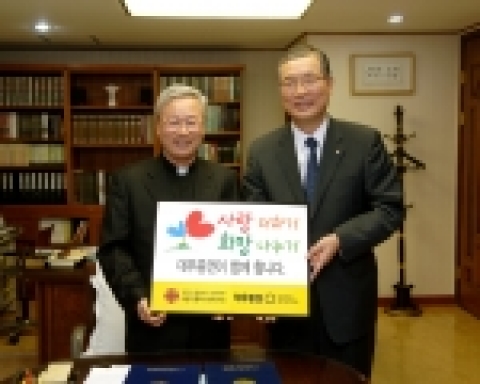  대우증권 손복조 사장(오른쪽)이 서울가톨릭사회복지회 대표이사 김운회 주교(왼쪽)와 3년 동안 총 1억여원의 후원금을 서울가톨릭 사회복지회 산하의 4개 시설(무료 복지병원 ‘성가복