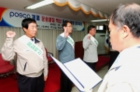 포스코 제품 운송을 책임지고 있는 포항지역 5개 운송사가 25일 포항공단 내 대한통운 하치장에서 운송품질 향상 결의대회를 가졌다.