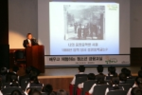 한국씨티은행 하영구 은행장이 10월 25일 오후 모교인 서울 중앙중학교를 방문하여 학생들에게 금융교육을 하고 있다.