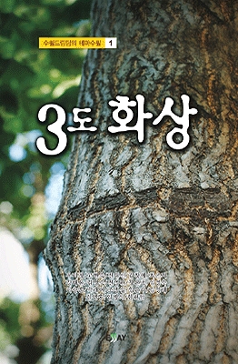 수필집 표지1