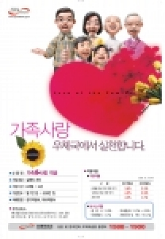 우정사업본부(본부장 : 황중연)는 우리나라의 저출산 · 고령화 등 사회문제 해결에 일조하고자 공익형 예금상품으로 출산, 결혼, 부모봉양 가정에 우대이율을 제공하는 「가족多사랑 적금