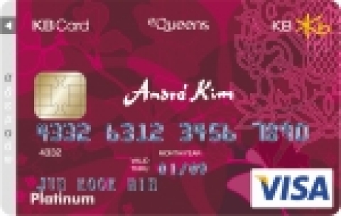 이퀸즈 앙드레 김 카드