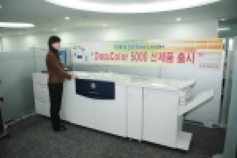 한국후지제록스가 오늘(26일) 오후 2시 본사 배재정동빌딩 쇼룸에서 주요 고객 70여 명을 초청한 가운데 디지털 인쇄 프린팅 시스템 DocuColor5000 출시행사를 가졌다.  