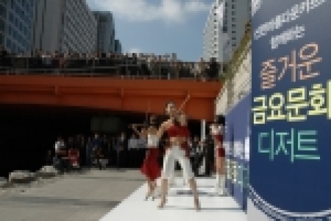 신한카드가 청계천을 찾은 시민들과 근처 직장인을 위해 27일 점심 시간을 이용, 신한카드 본사 앞 청계천 광교 아래에서 ‘즐거운 금요 문화 디저트’를 열었다. 