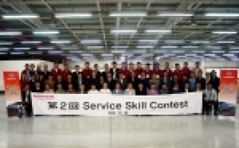 제 2회 혼다 서비스 스킬 경진대회 참가자들