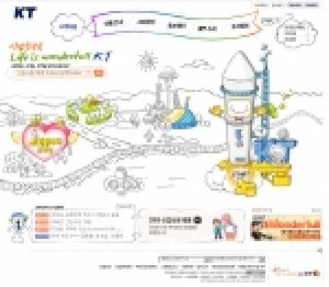 KT 홈페이지 초기화면