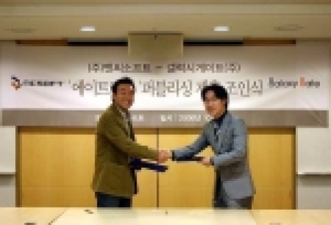 왼쪽부터 ㈜엔씨소프트 곽순욱 본부장과 갤럭시게이트㈜ 김명기 부사장