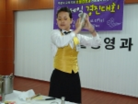 부산정보대 호텔경영과, 칵테일경진대회 실시